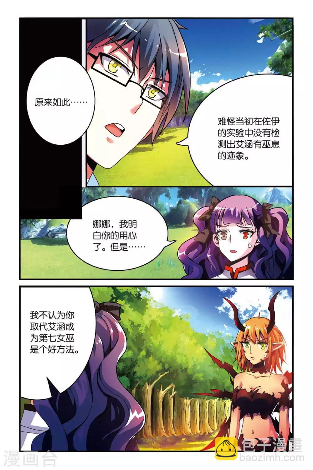 第143话 取代？25