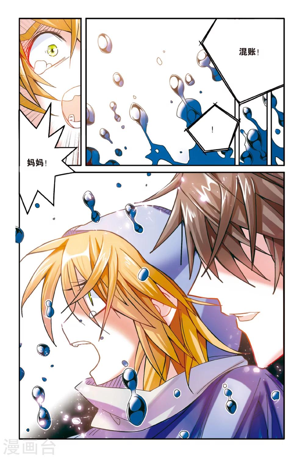 第168话 恶念冰血34