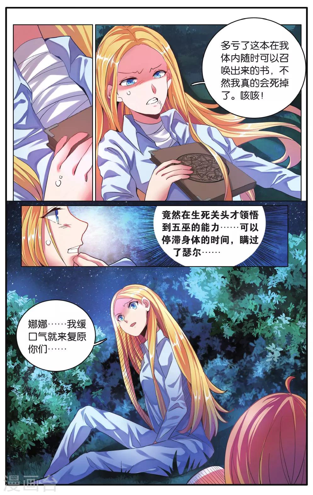 第222话 计划外？35