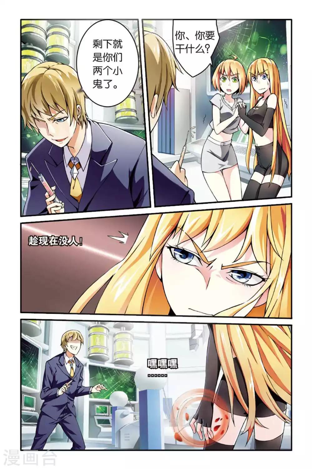 第39话 肯卓尔斯的秘密34
