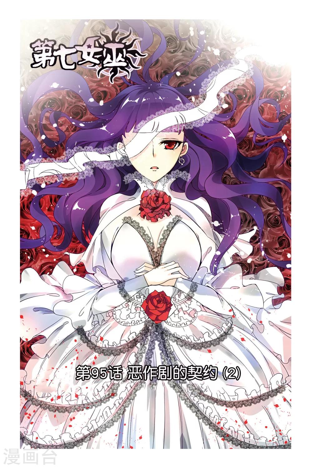 第95话 恶作剧的契约20