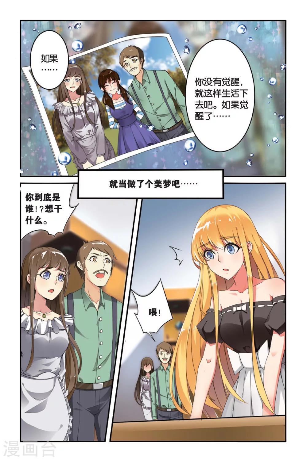 第88话 八月不染枫叶城15