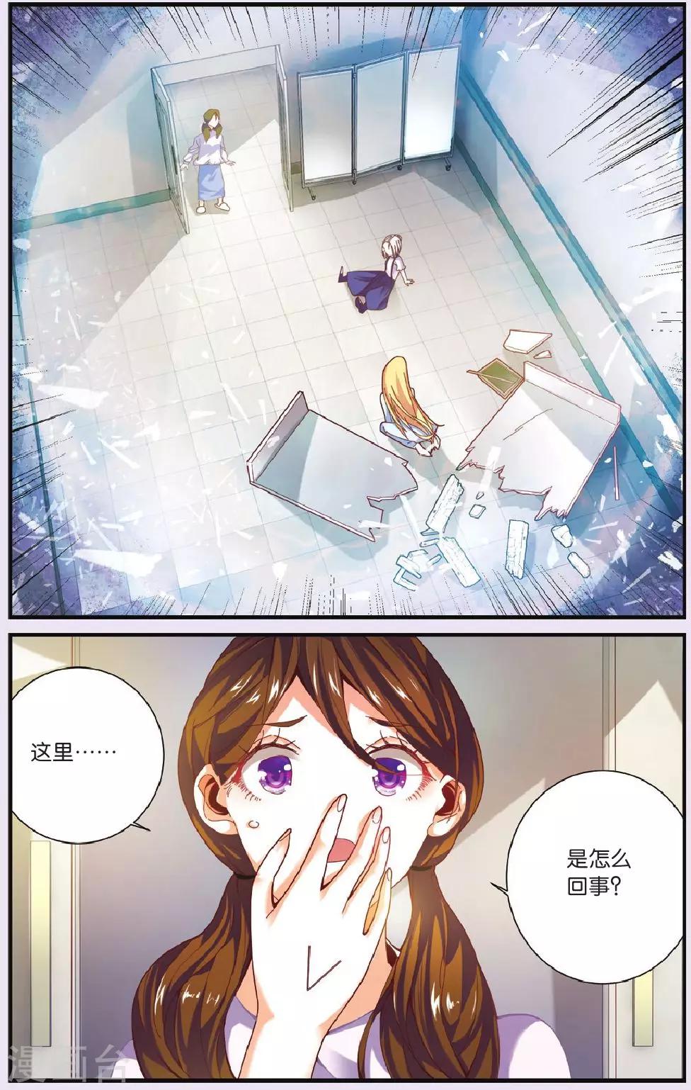 第207话 继承-回溯之五32