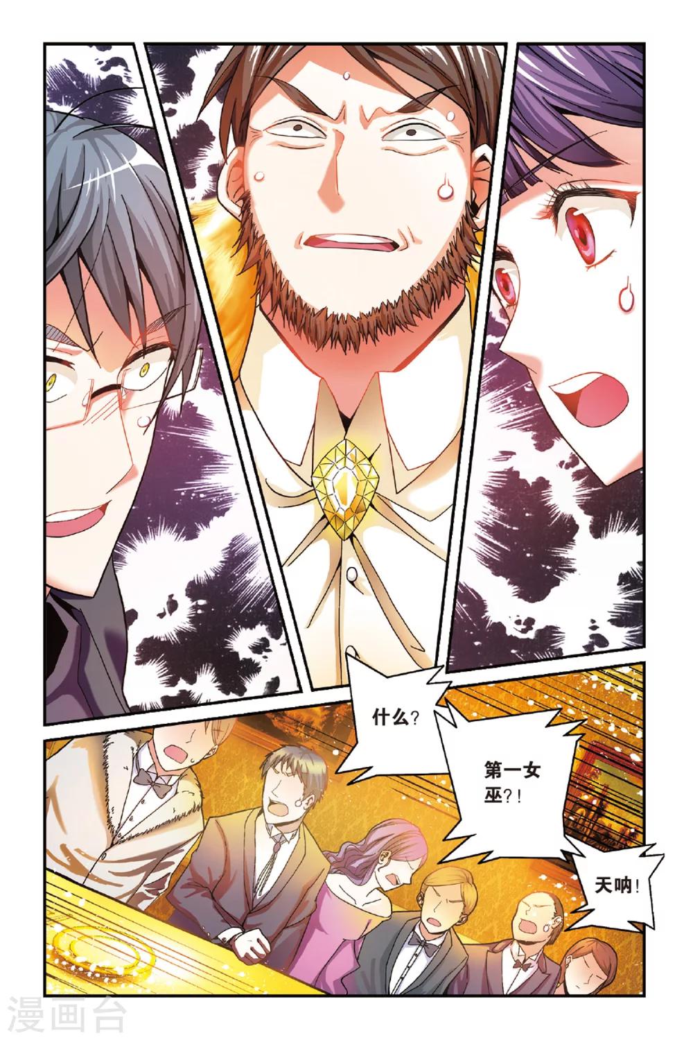 第154话 箭鱼14