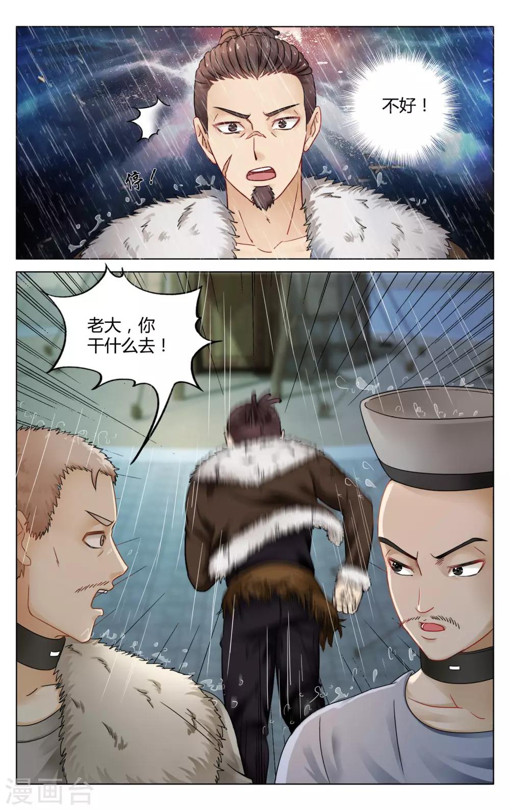 第275话 法则25
