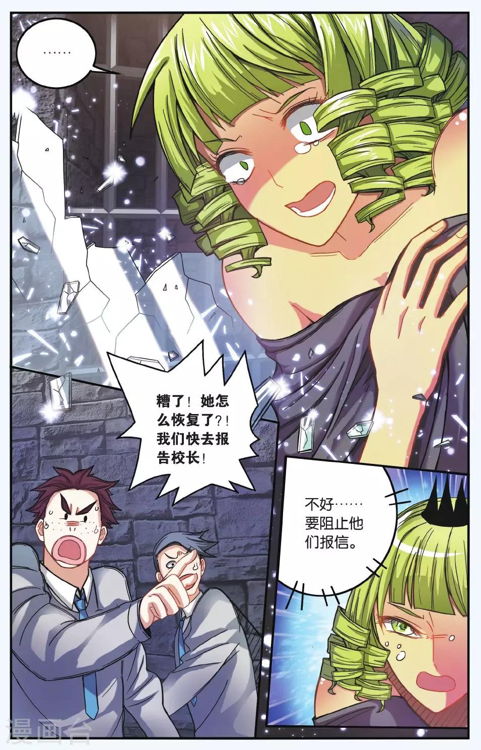 第174话 九岁的瑟尔34