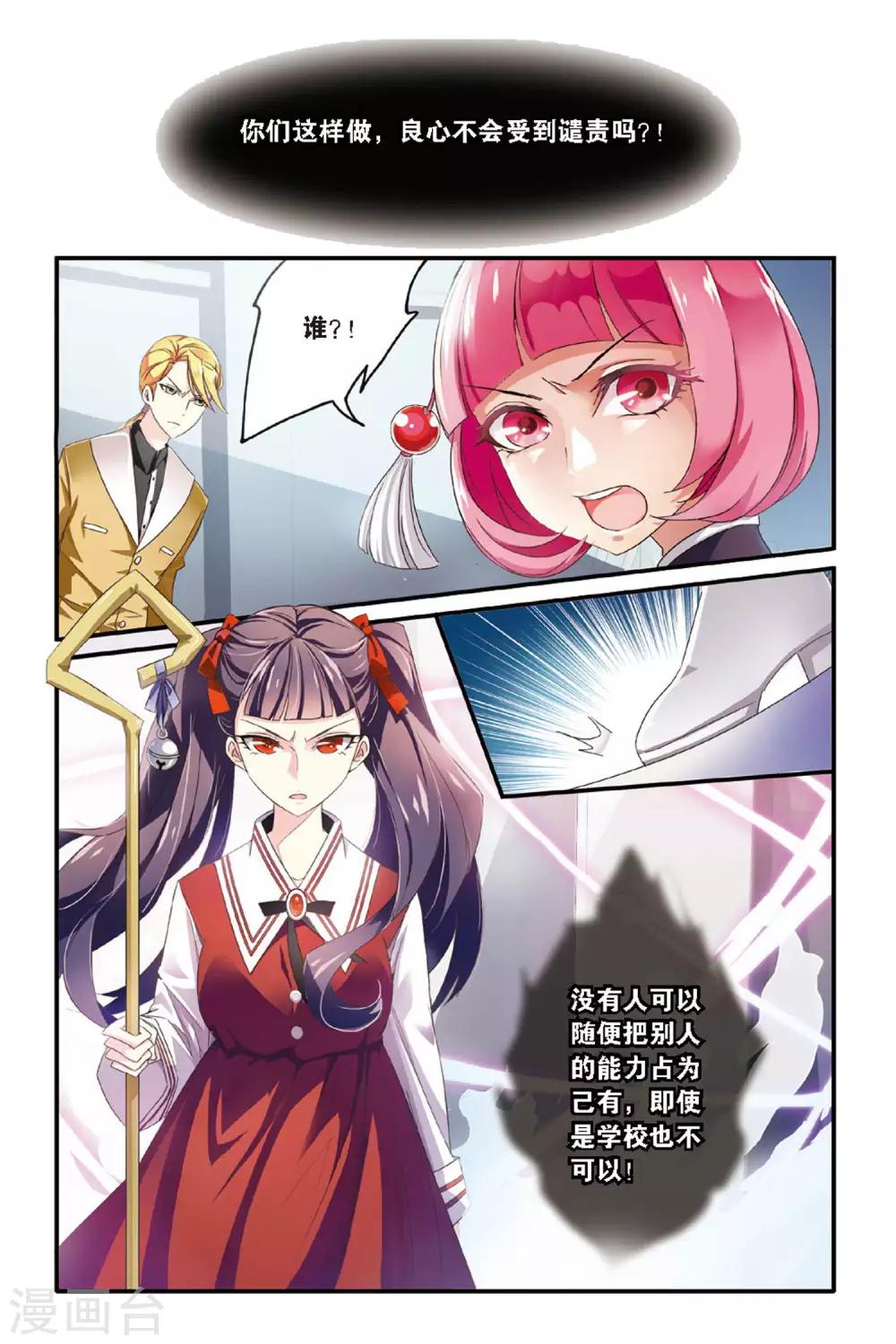 第42话 内讧38