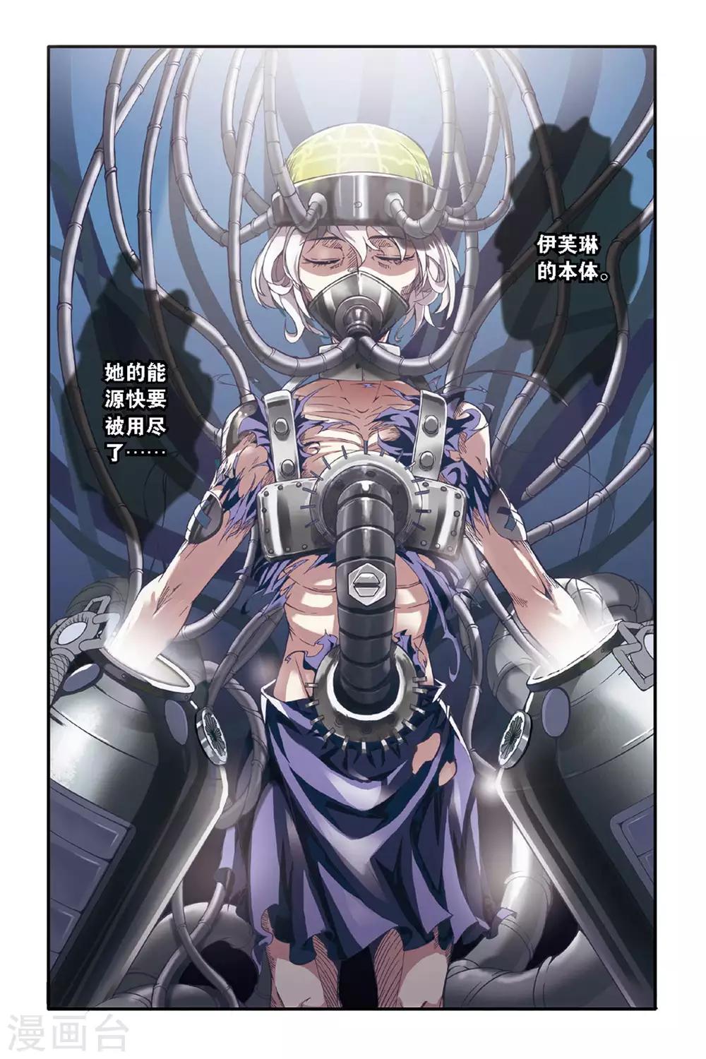 第41话 内讧26