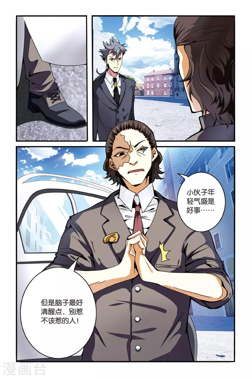 第121话 大家族的底牌12