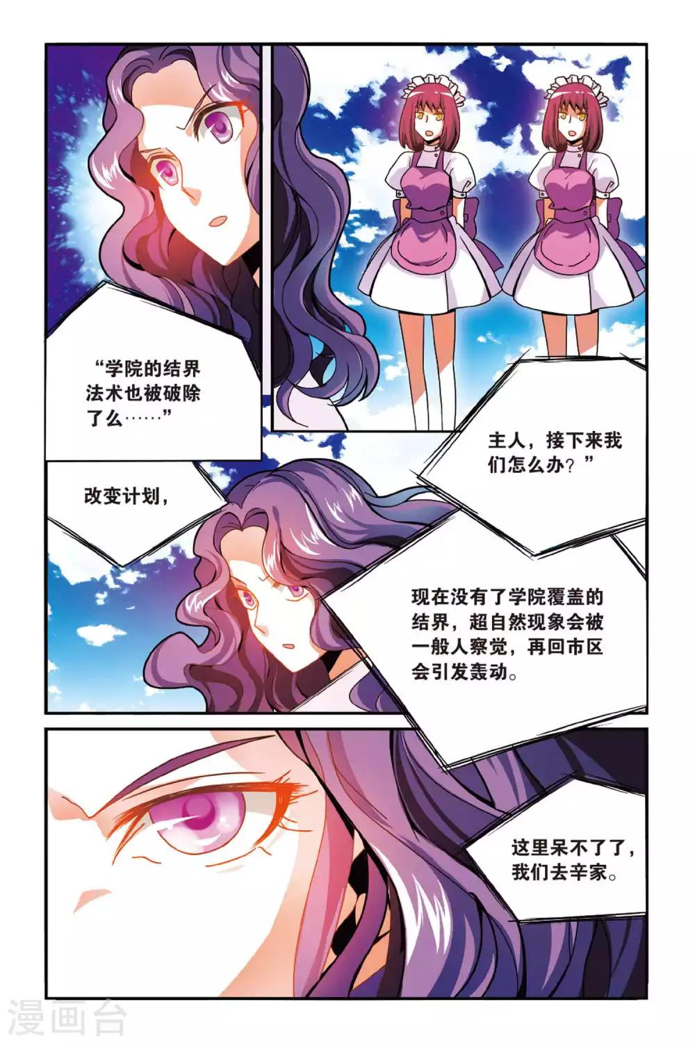 第147话 大人物的心机32
