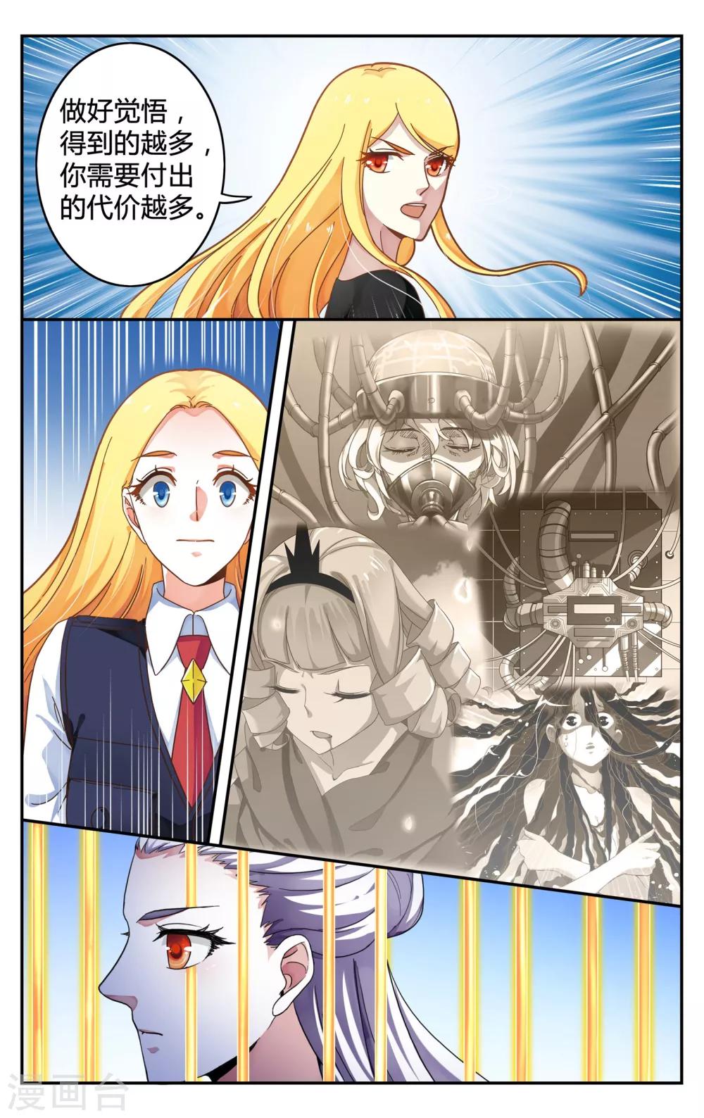 第252话 展示34