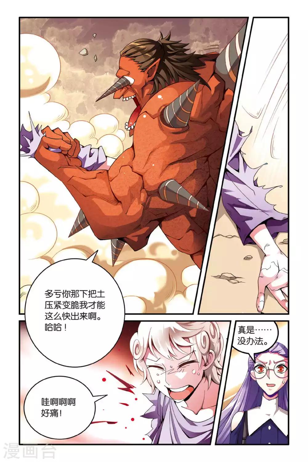 第129话 定风波30