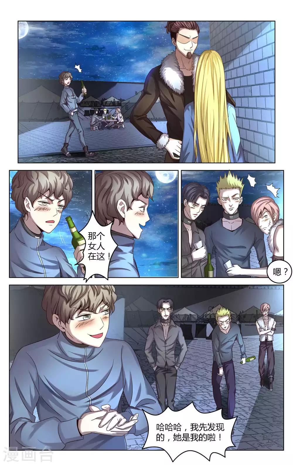 第270话 未知34