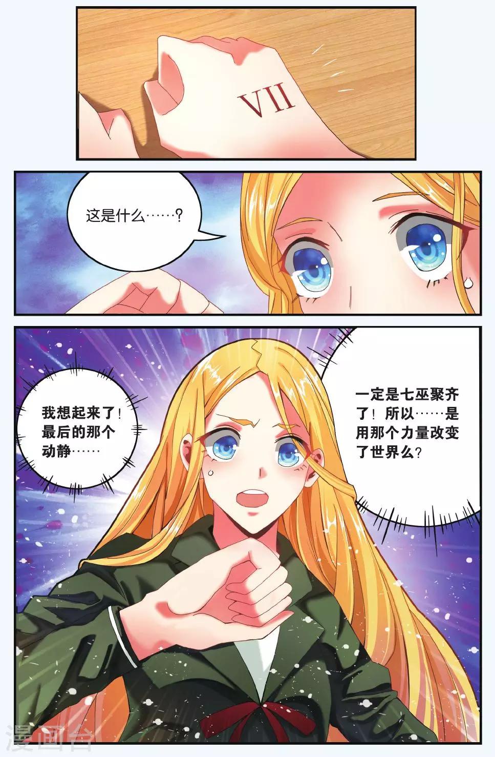 第197话 世界重置26