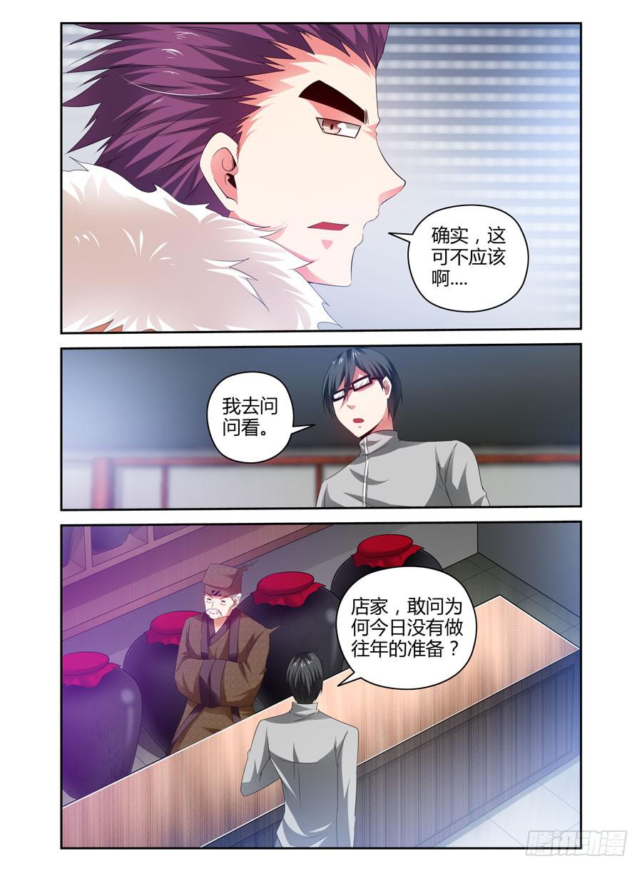 52.“鬼祭”的时节9