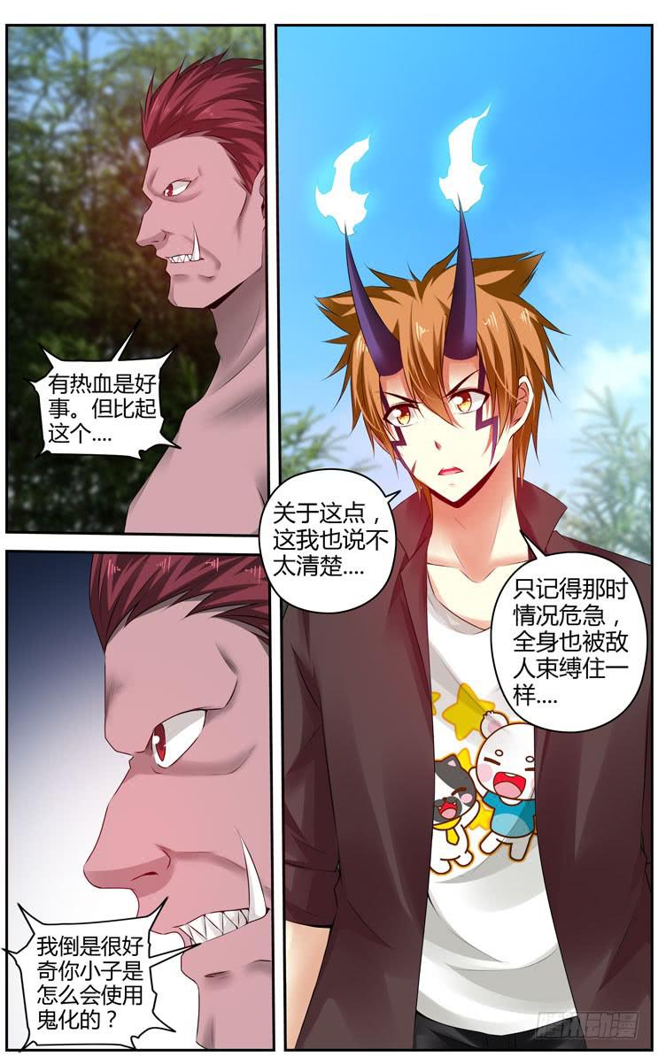 171.各自的试炼！（上）0
