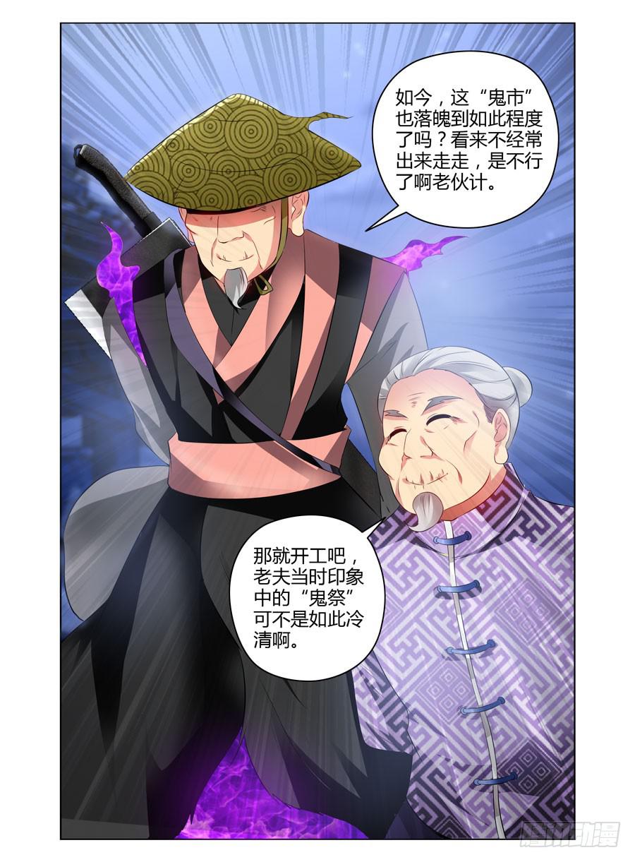 54.万魂聚集而来！5