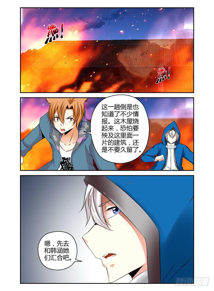 117.突破烈狱！5