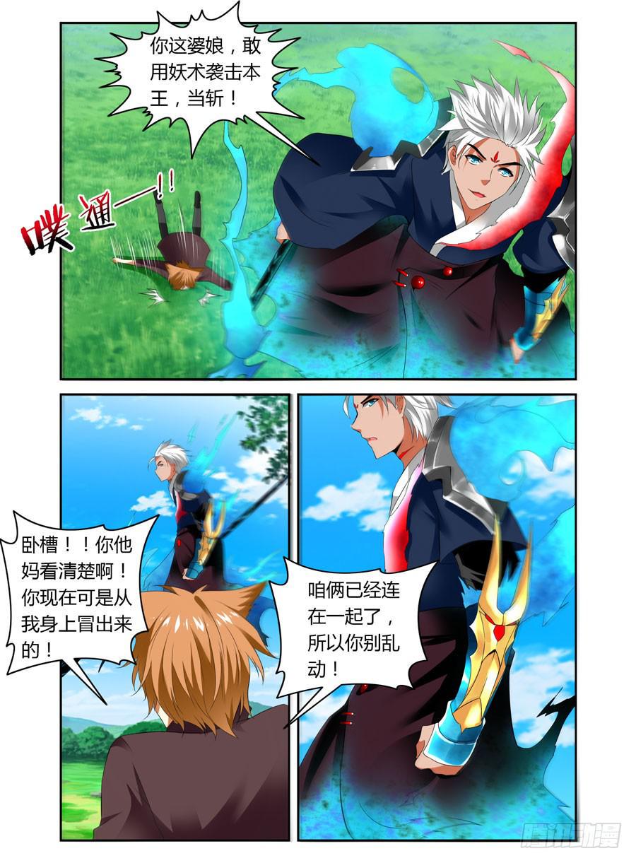 第6话 英魂降世6