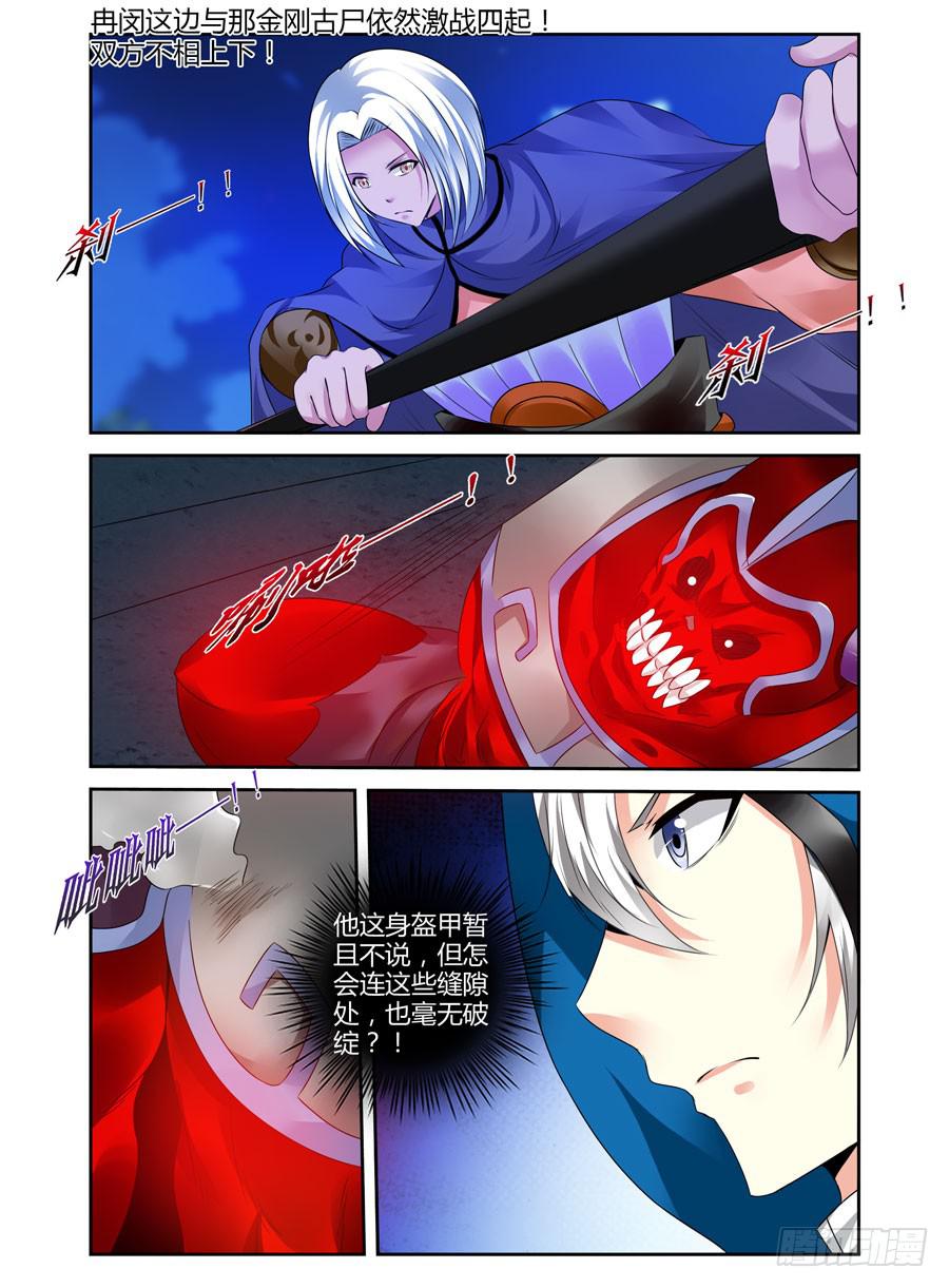 139.杀意红莲！4