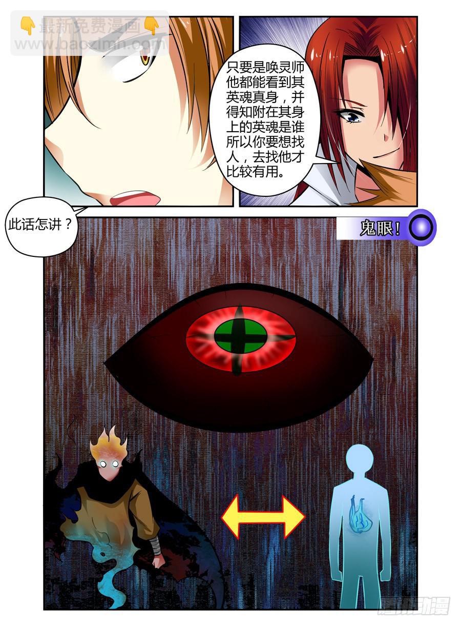 35.“鬼眼“老者3