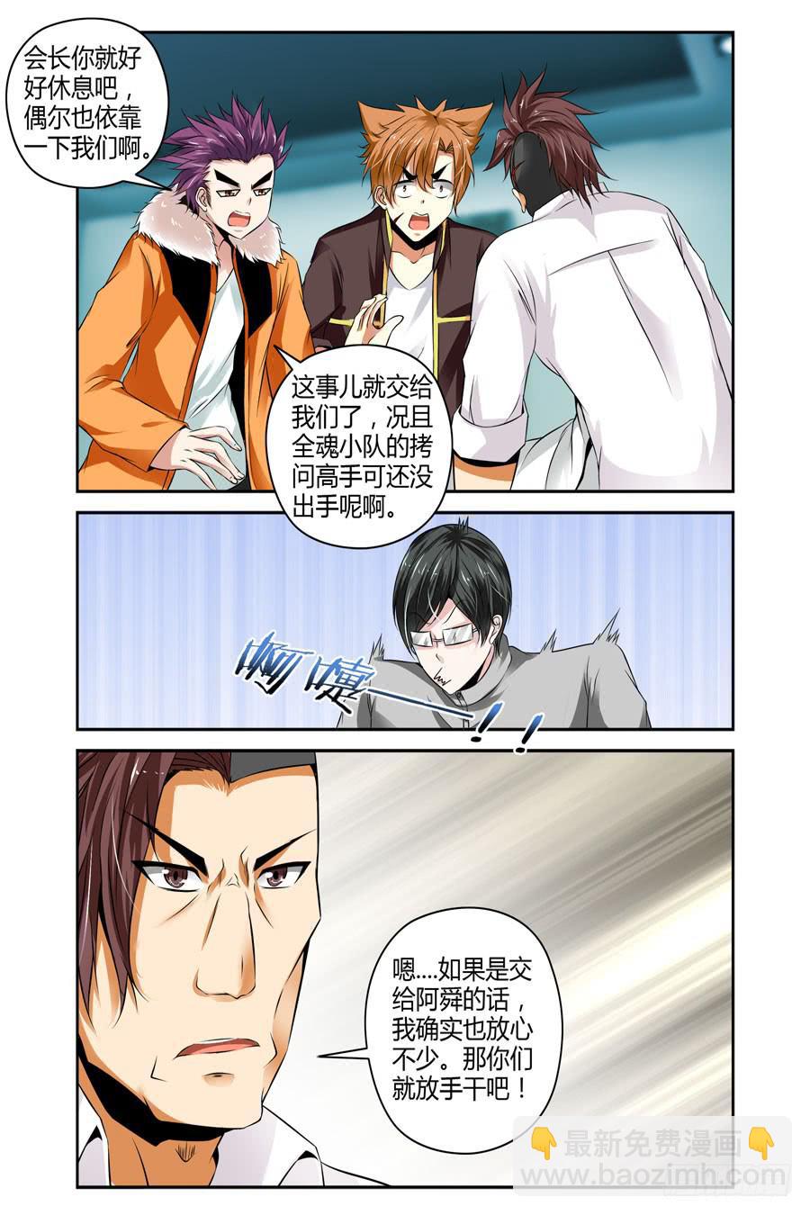 27.拷问高手6