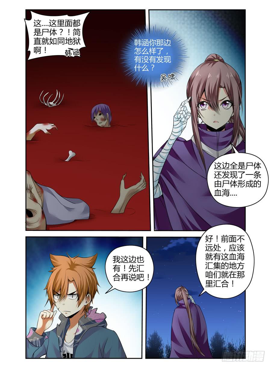 130.“七狱”！（上）3