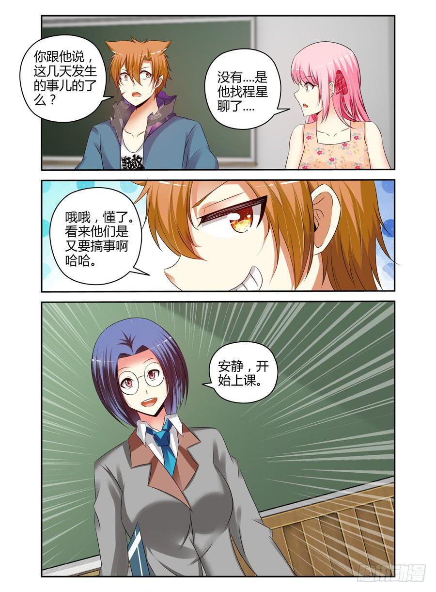 119.短暂的安稳！11