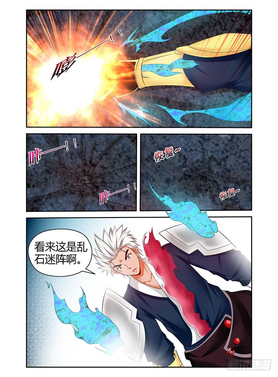 124.冲破迷阵！0