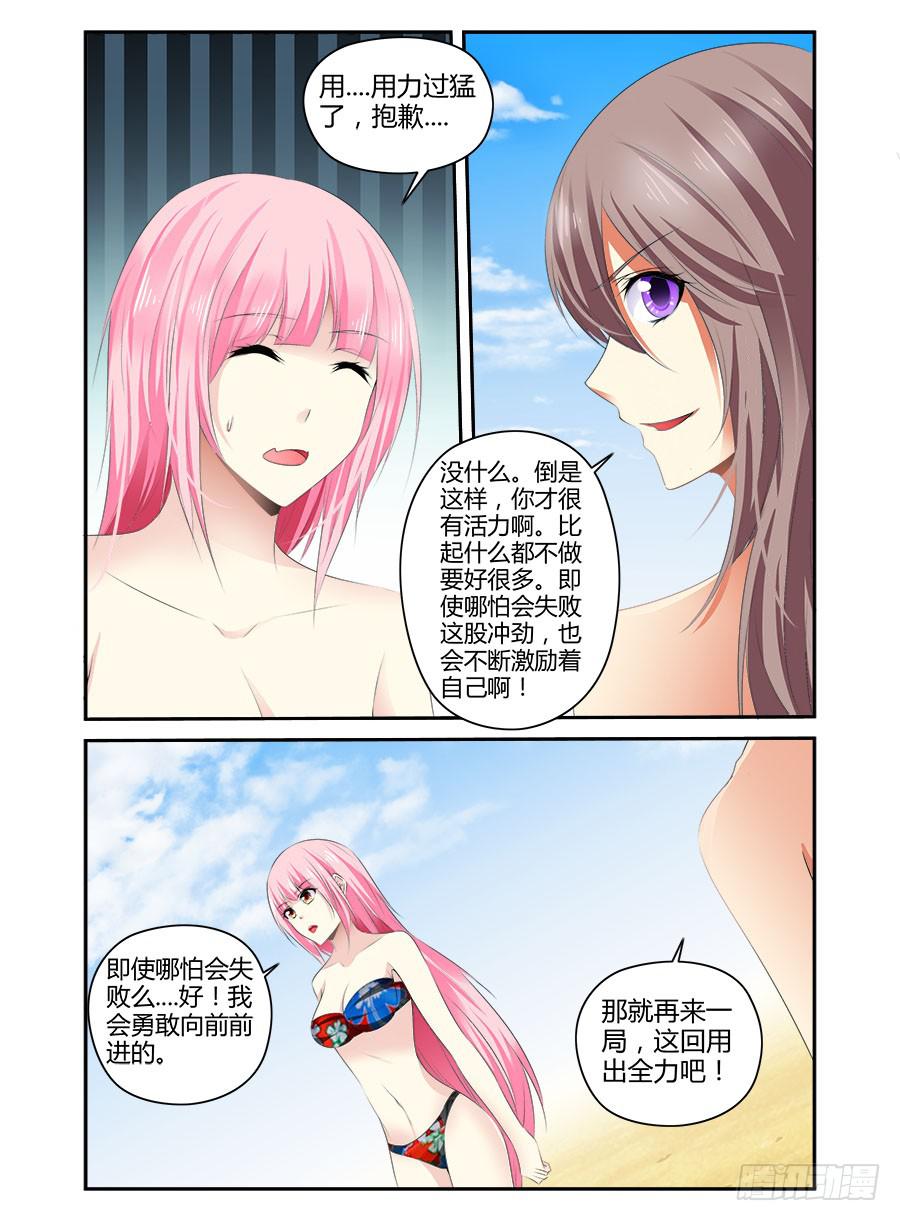 番外篇·海边15