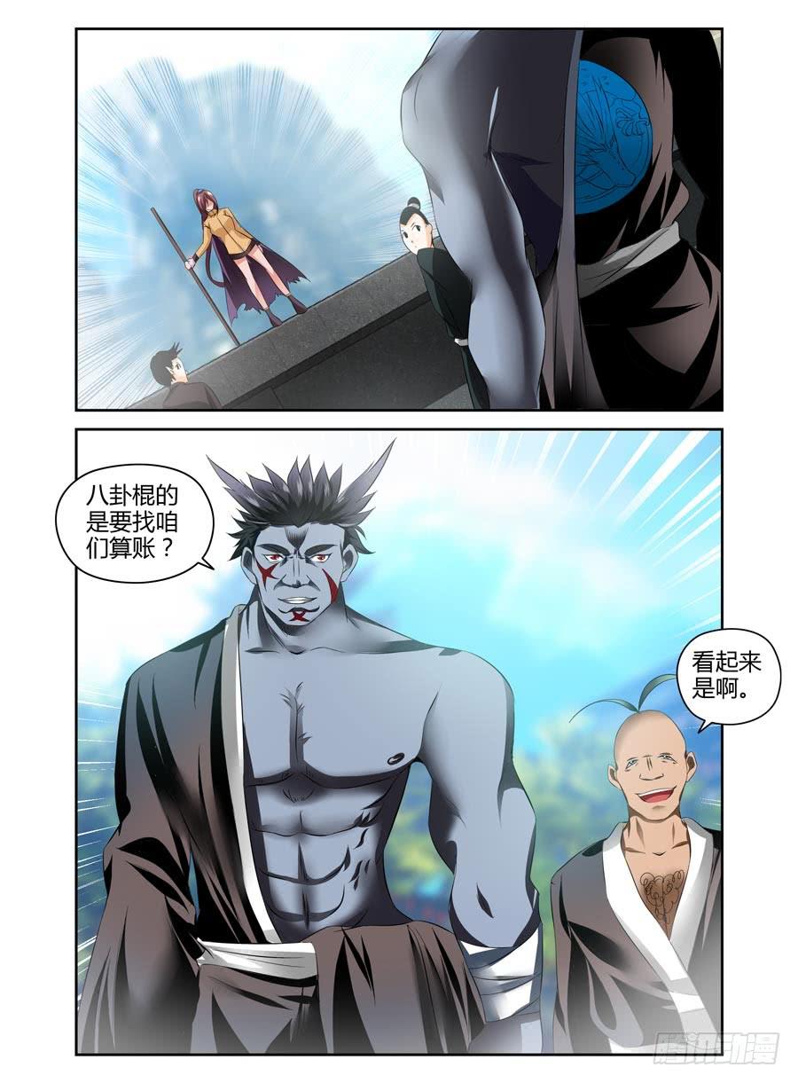 68.英雄救美1