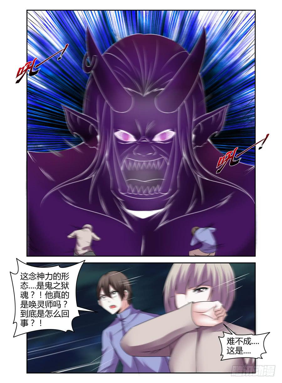 133.“鬼化”！！9