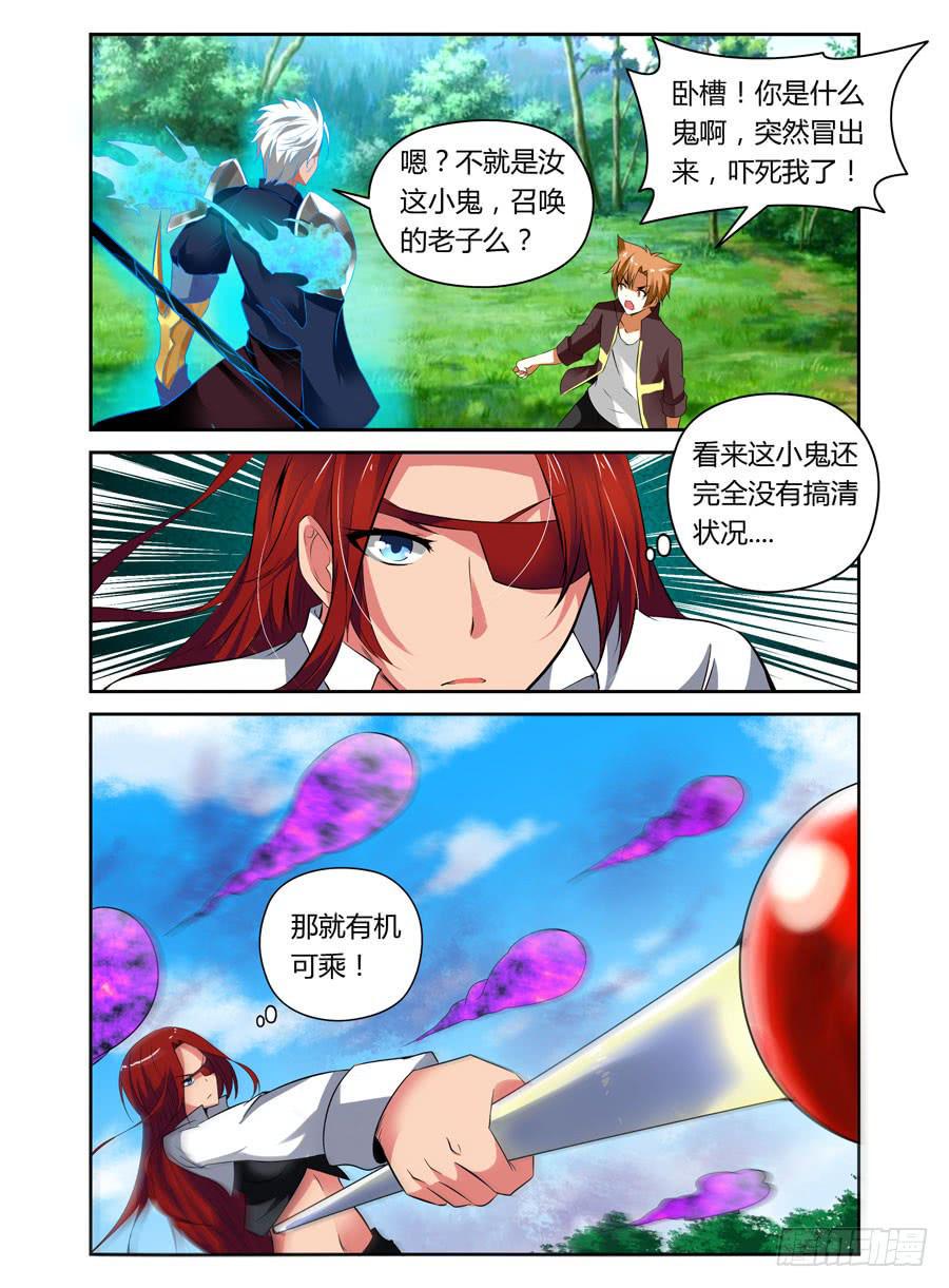 第6话 英魂降世4