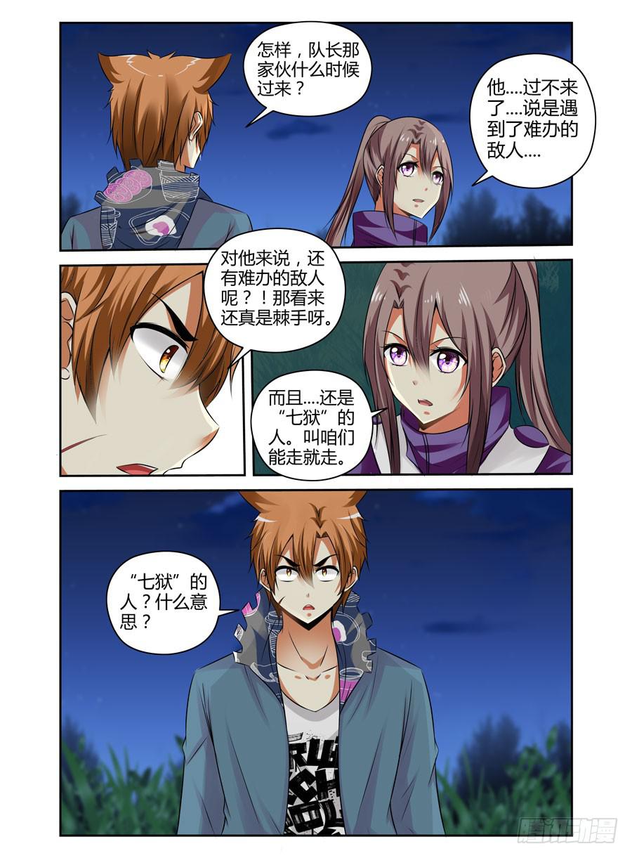 130.“七狱”！（上）14