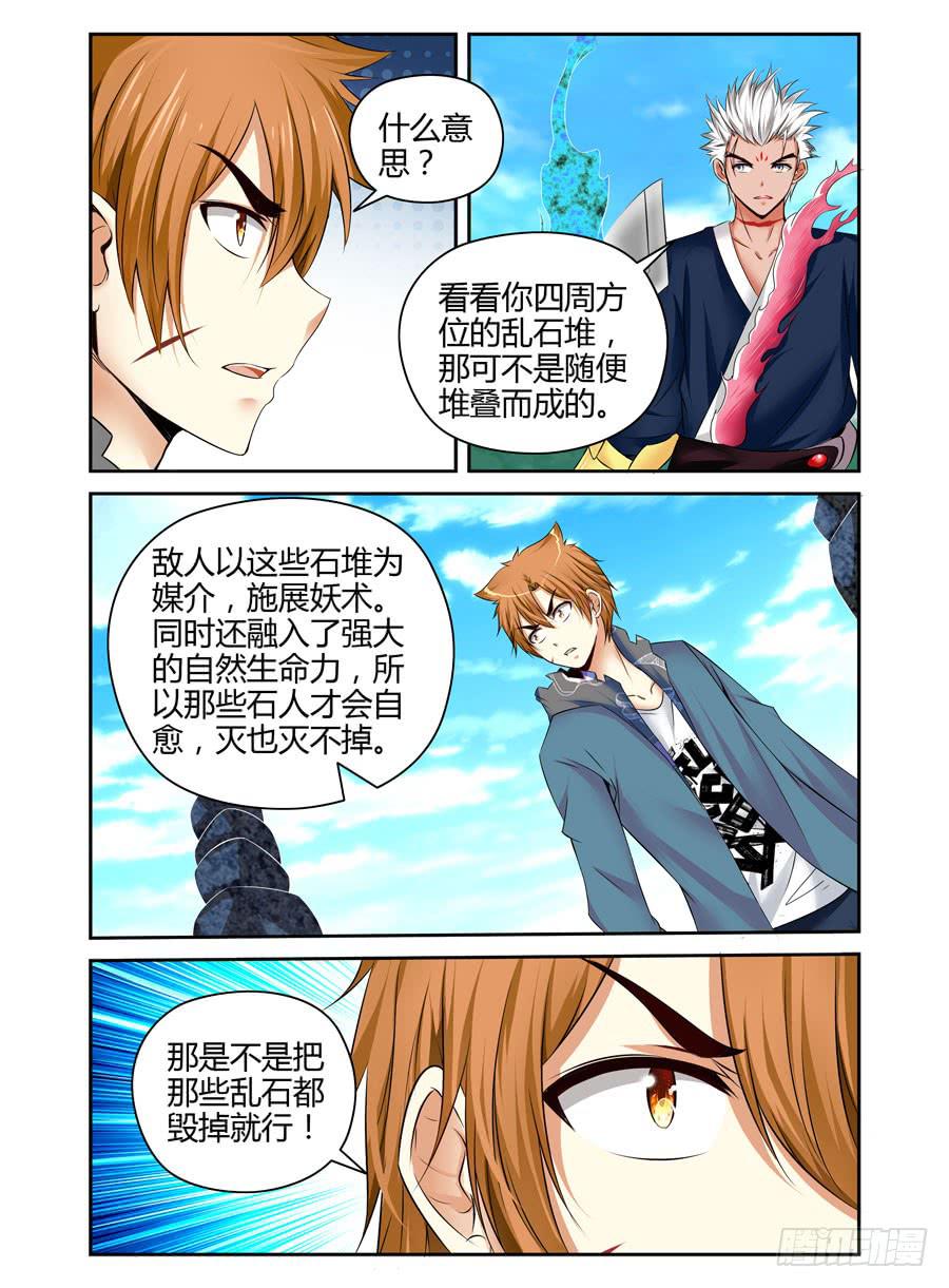 124.冲破迷阵！1