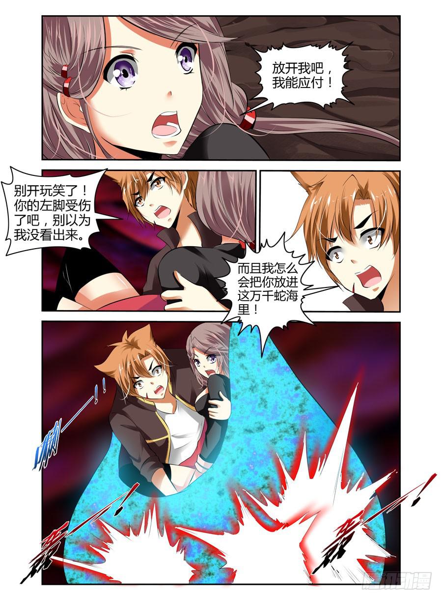 22.被咬成了两半？！5