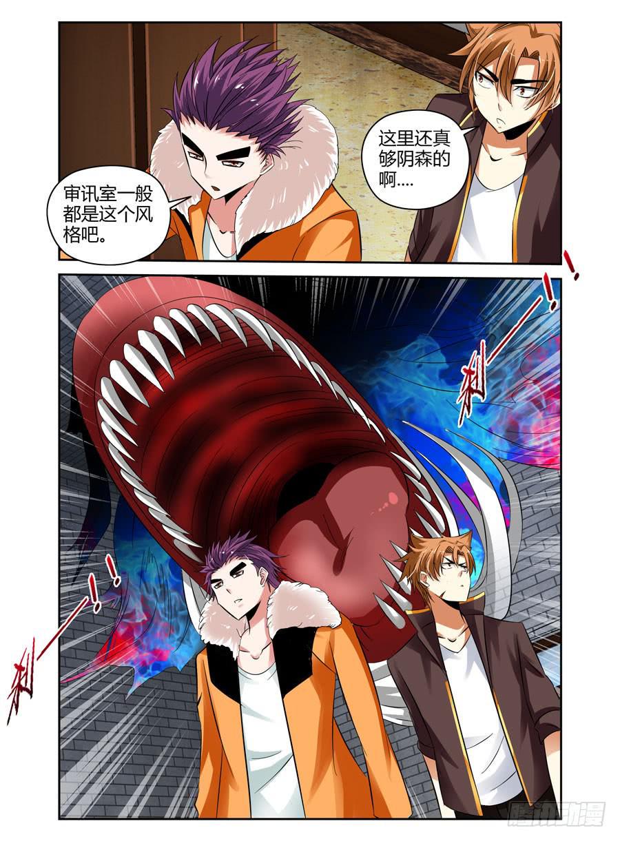 29.念神器1