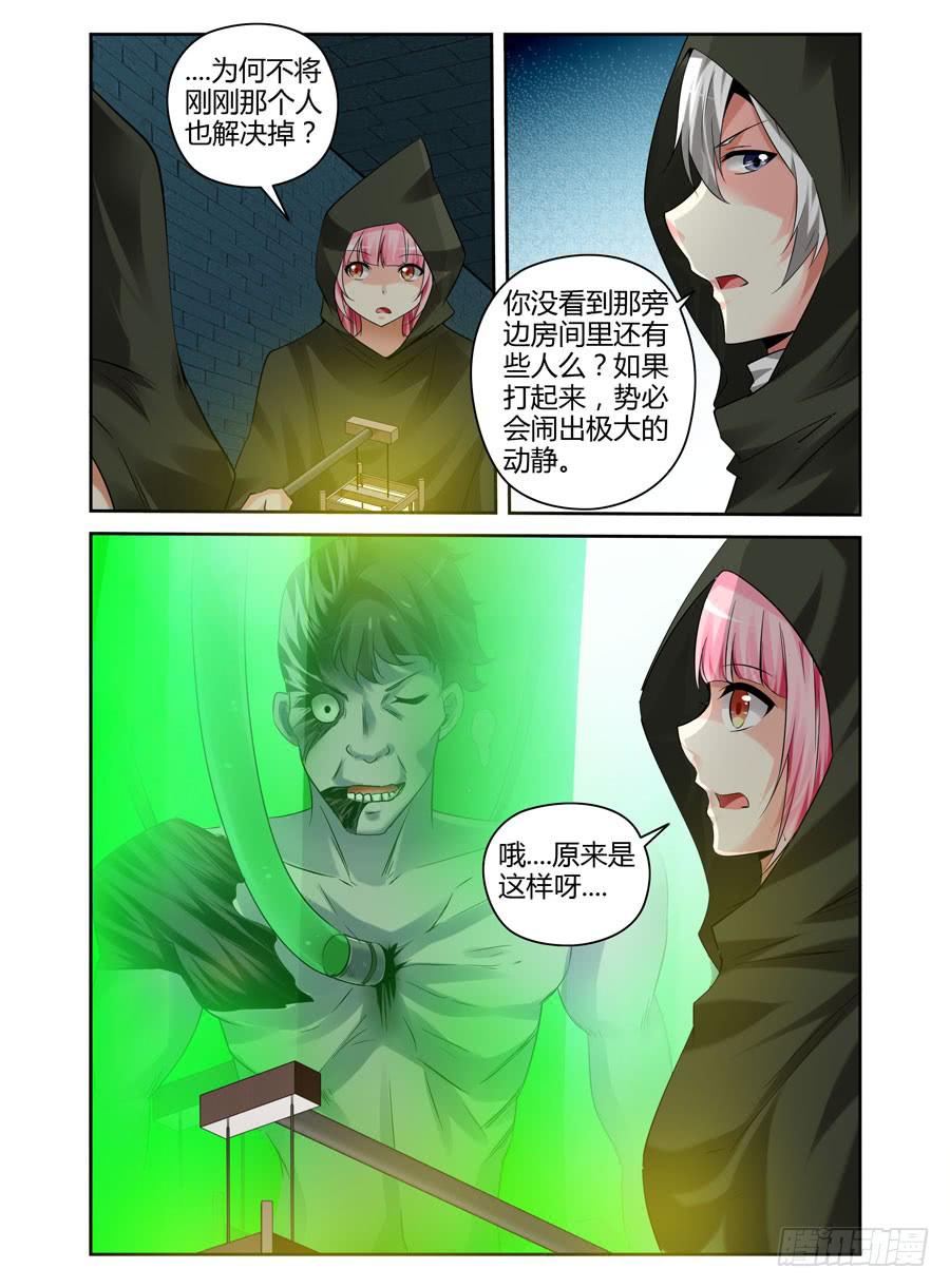 106.暗道中的危险！6