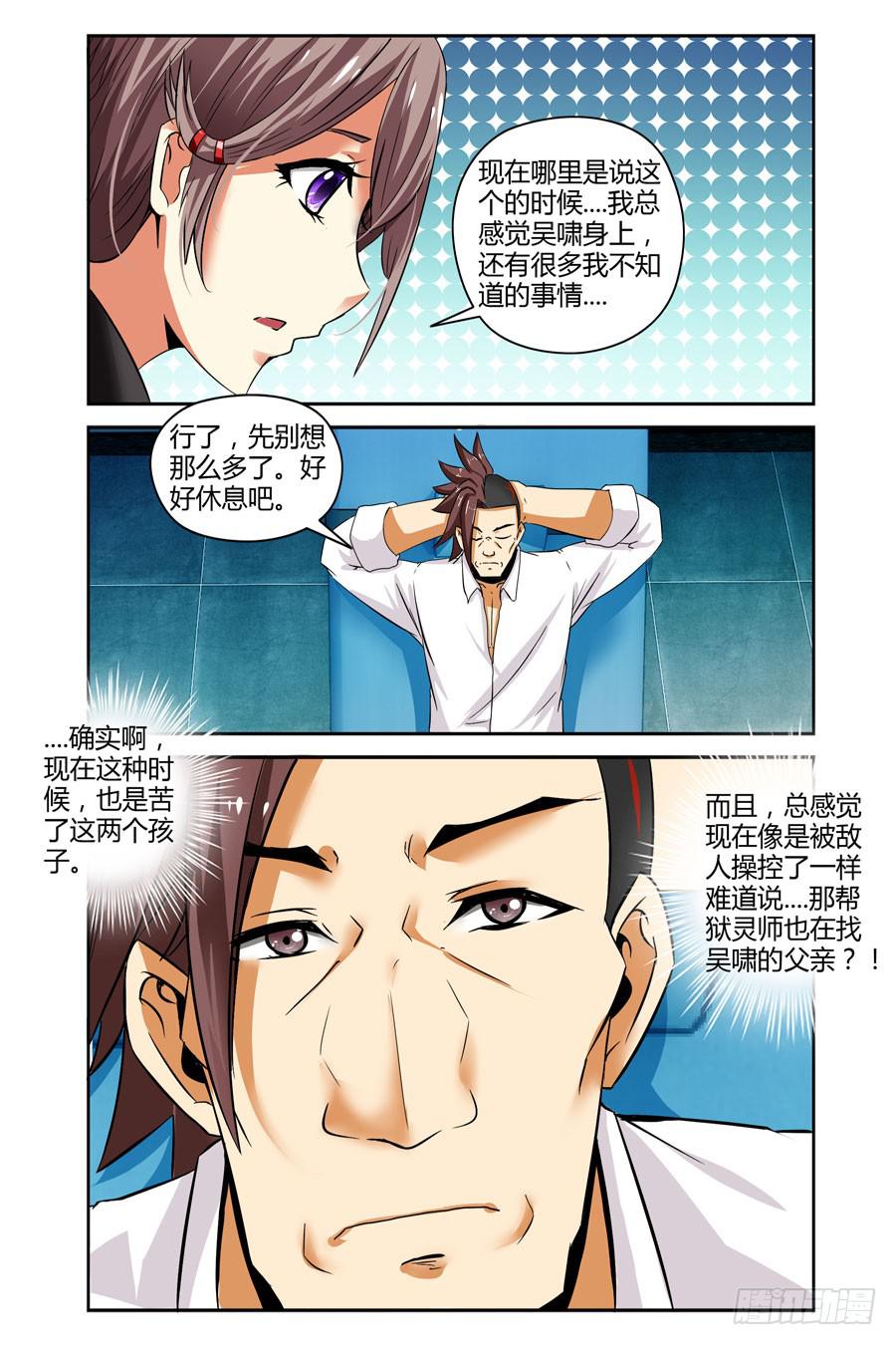 27.拷问高手9