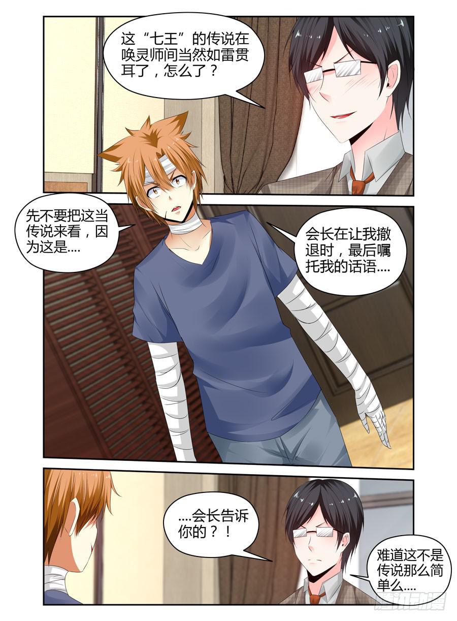 159.“七王”的线索（上）9