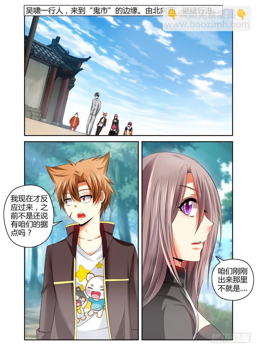 60.习武者的圣地1