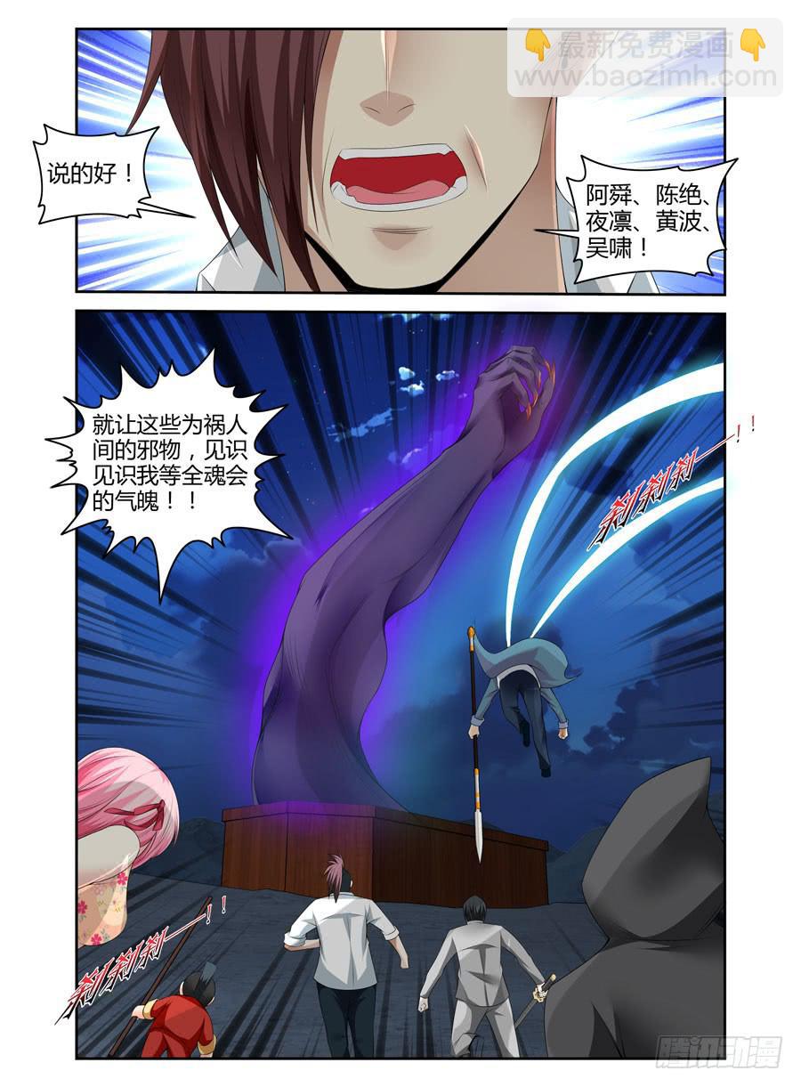 149.血战的开端！（下）6