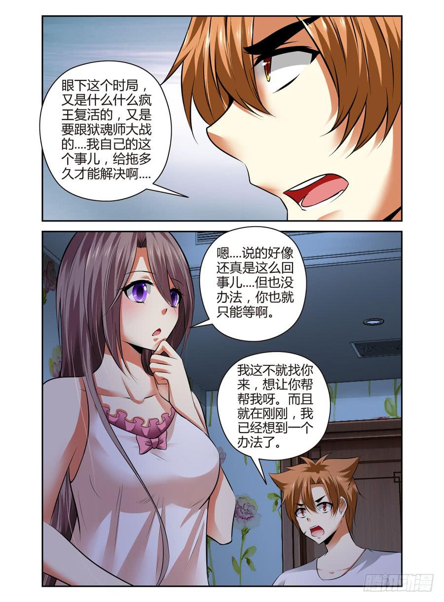47.命运共同体7