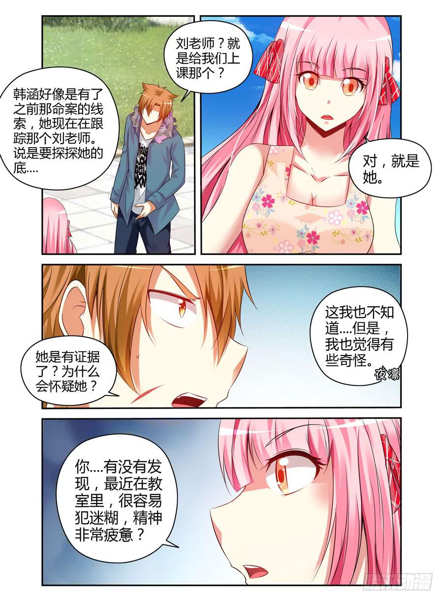 121.跟踪作战！7