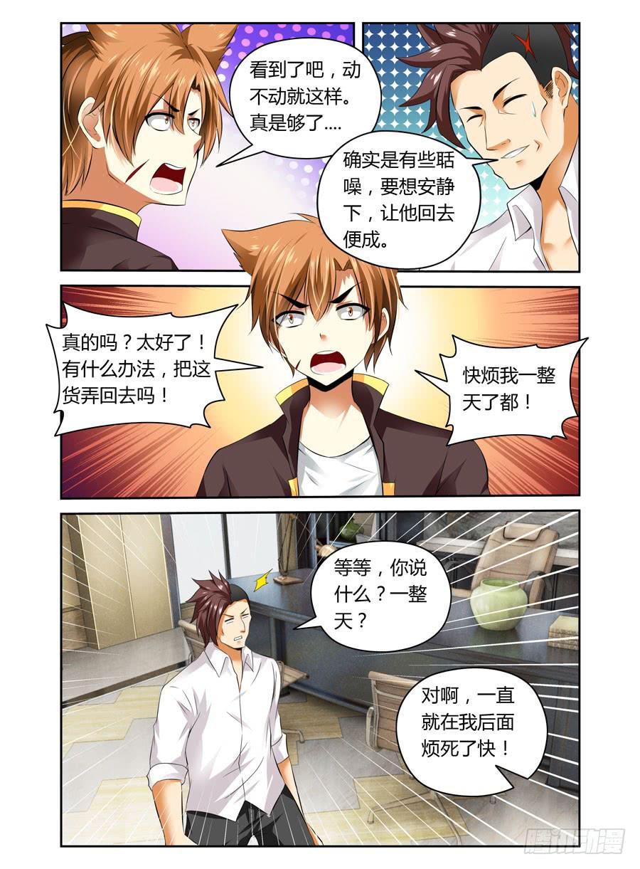 第9回 压上去了！7