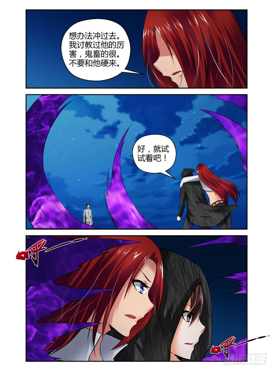 40.吞魂殆尽！5