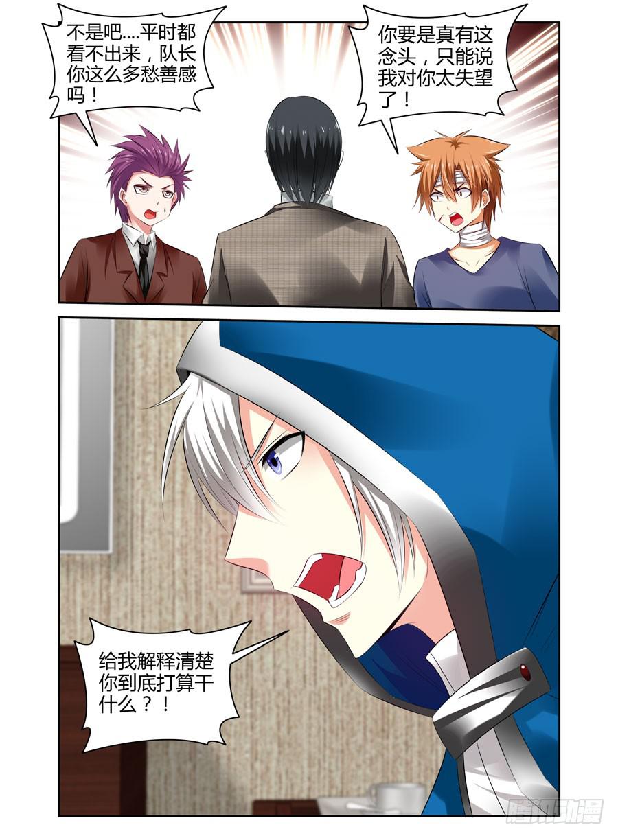 159.“七王”的线索（上）5