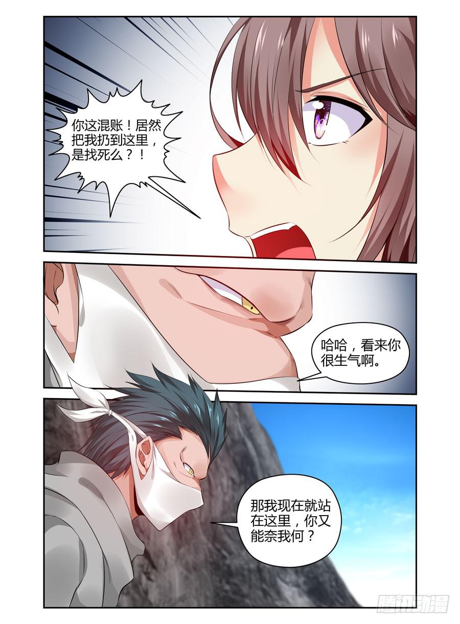 172.各自的试炼！（下）1