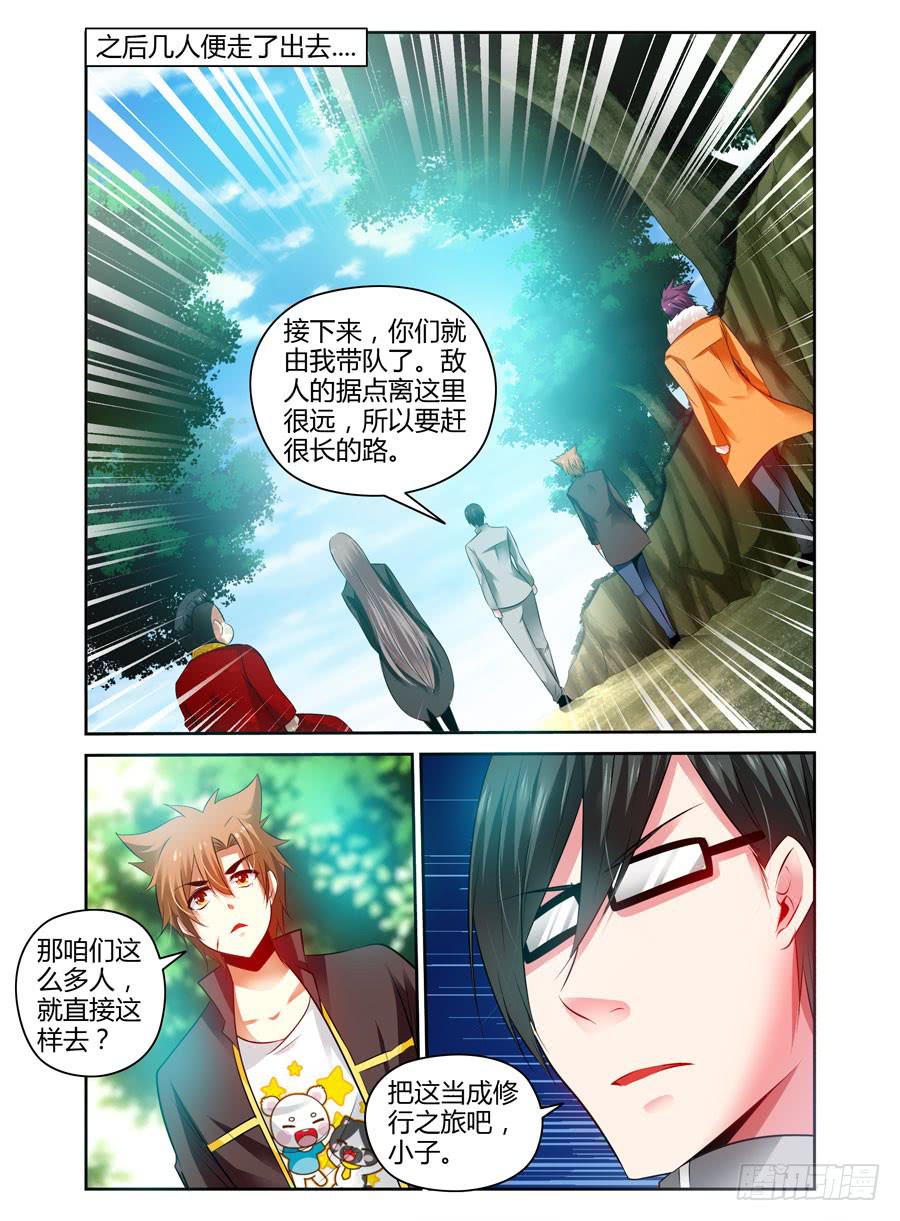 50.全魂小队出动！5