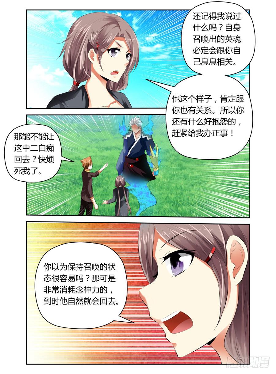 第7话 菜B之王7